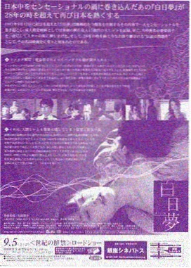 天台边缘对峙段落示意